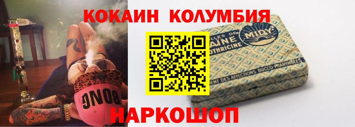 Вольск  COCAIN  Вход с VPN  Кокаин Fish Scale 