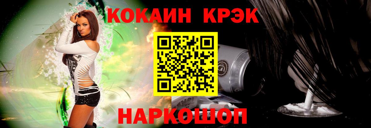 КОКАИН Эквадор Вольск