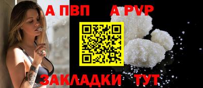 молекула духа Апшеронск