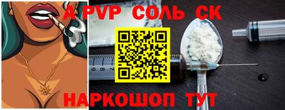 молекула духа Апшеронск