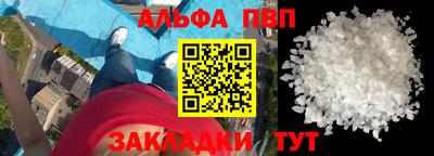 молекула духа Апшеронск
