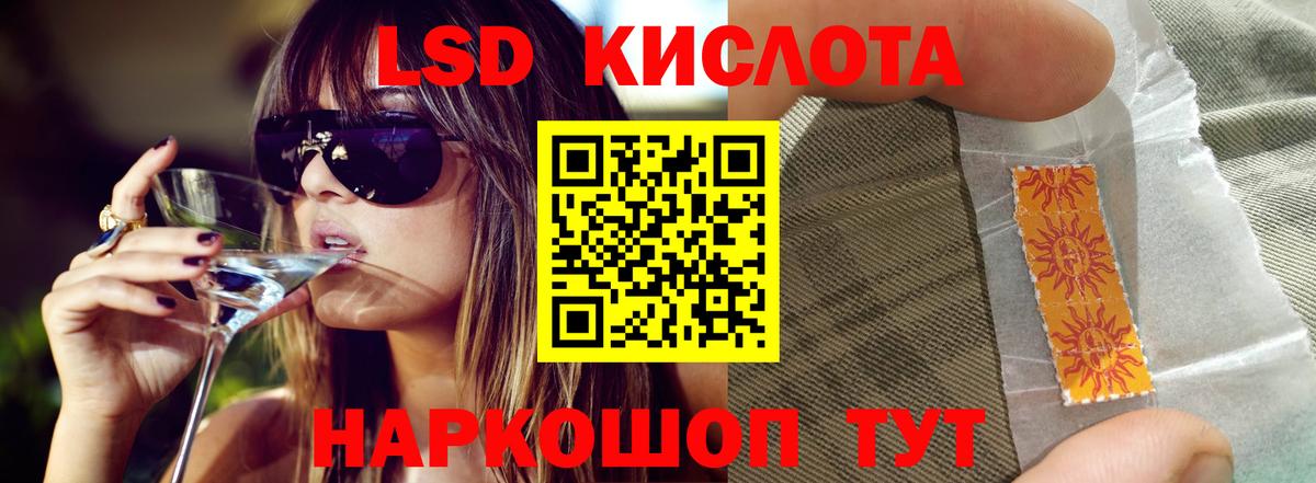 LSD-25 экстази ecstasy  Вход с VPN  Вольск  ЛСД экстази кислота 