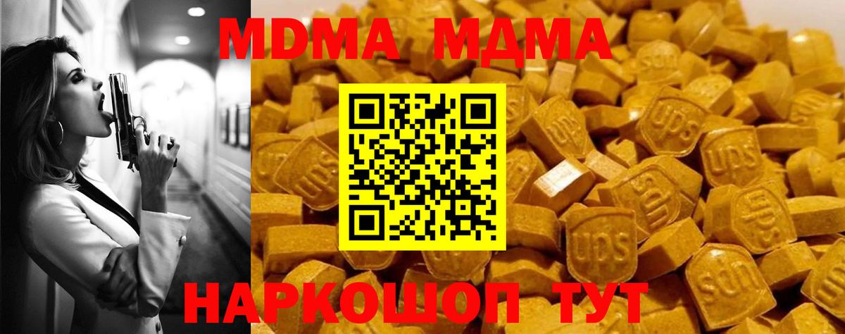 MDMA молли  MDMA Molly  Вольск  MDMA  Вход с VPN 