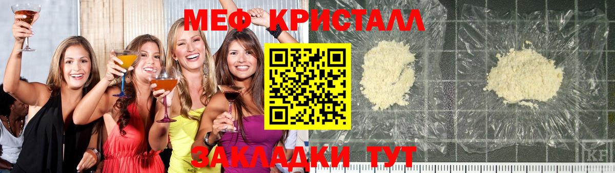 Меф мука  Вход с VPN  Вольск 