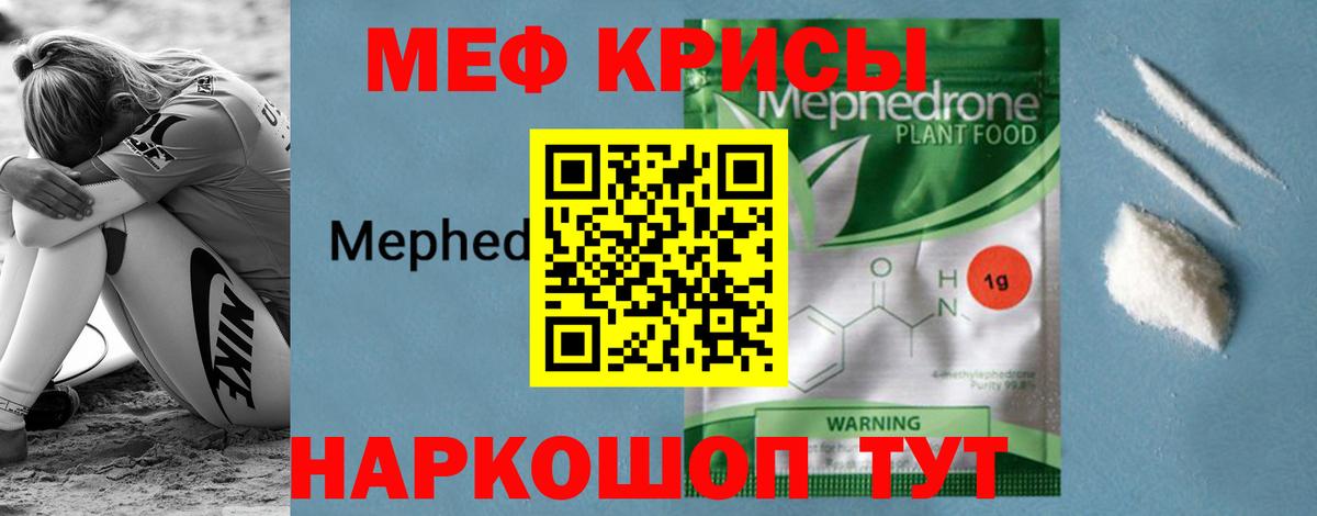 МЕФ Вольск