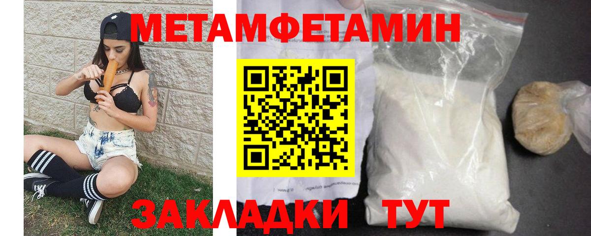 Первитин винт  Вход с VPN  Вольск 