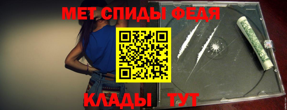 Меф мяу мяу Вольск