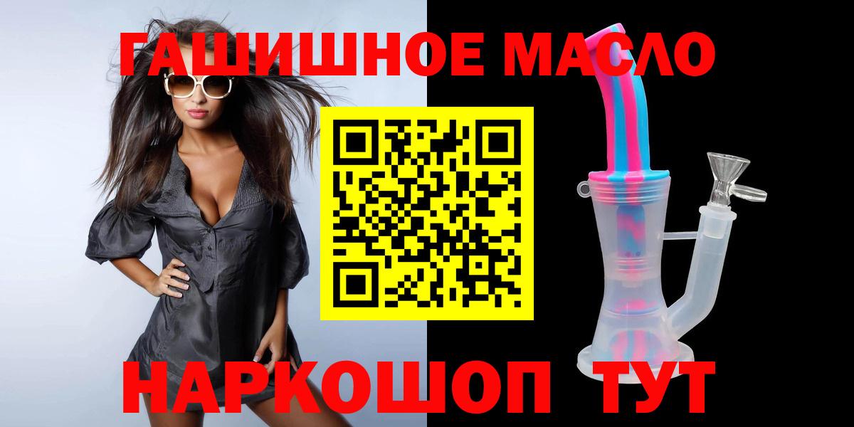 Вольск  ТГК гашишное масло  omg ссылки  Вход с VPN 
